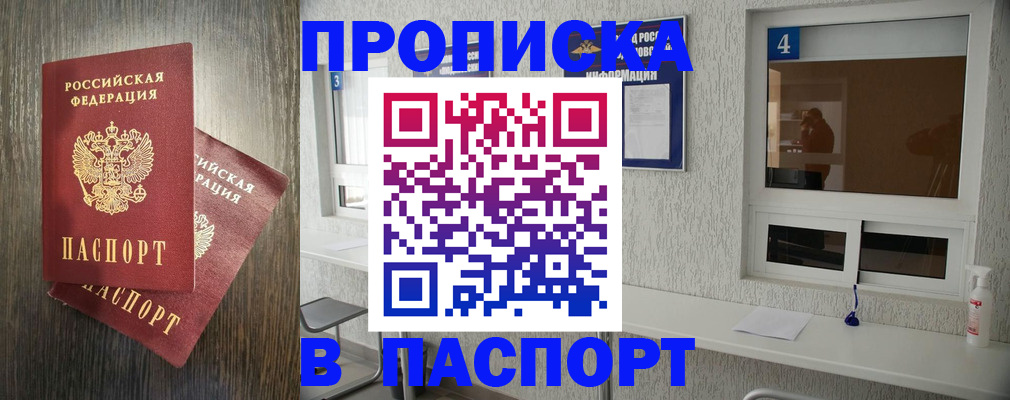 временная регистрация недорого в Гаврилов-Яме