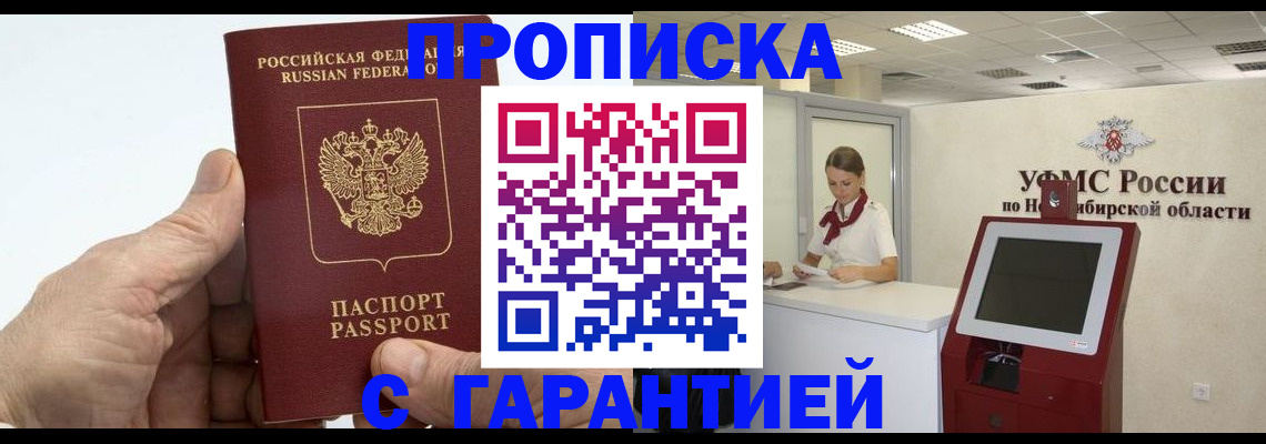 прописка для кредита в Гаврилов-Яме