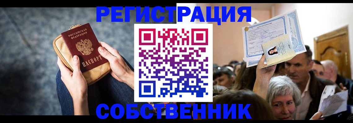прописка в квартире в Гаврилов-Яме
