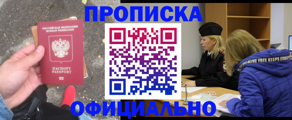 прописка в квартире в Гаврилов-Яме