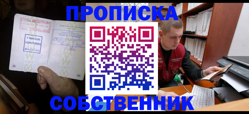 временная регистрация для всех в Гаврилов-Яме