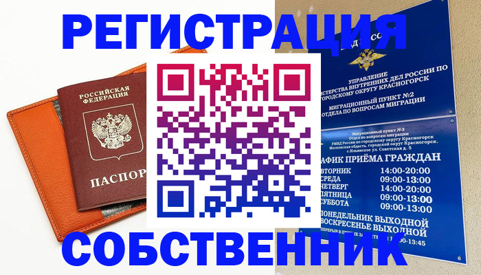 временная регистрация 2025 в Гаврилов-Яме