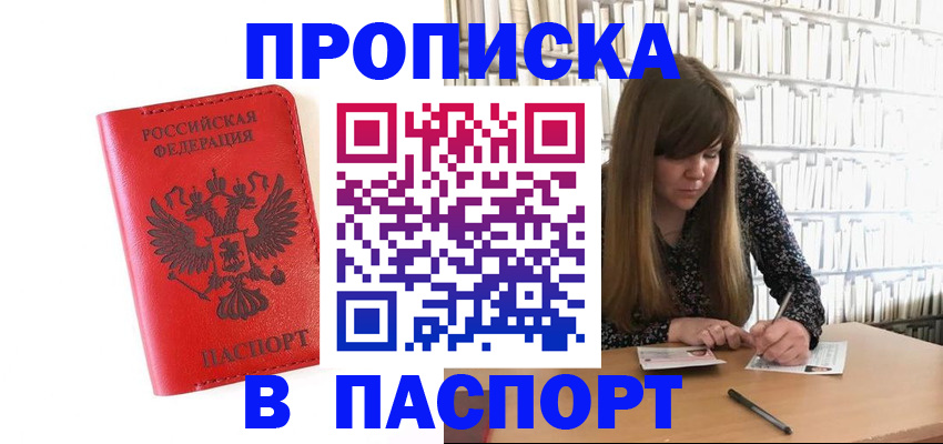 временная регистрация недорого в Гаврилов-Яме