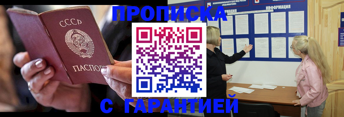 временная регистрация законно в Гаврилов-Яме